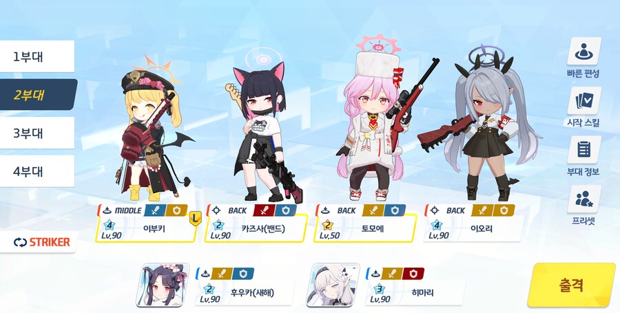 저장용 종전시 #41 호위시험 실내 관통 클리어 기록_11.png