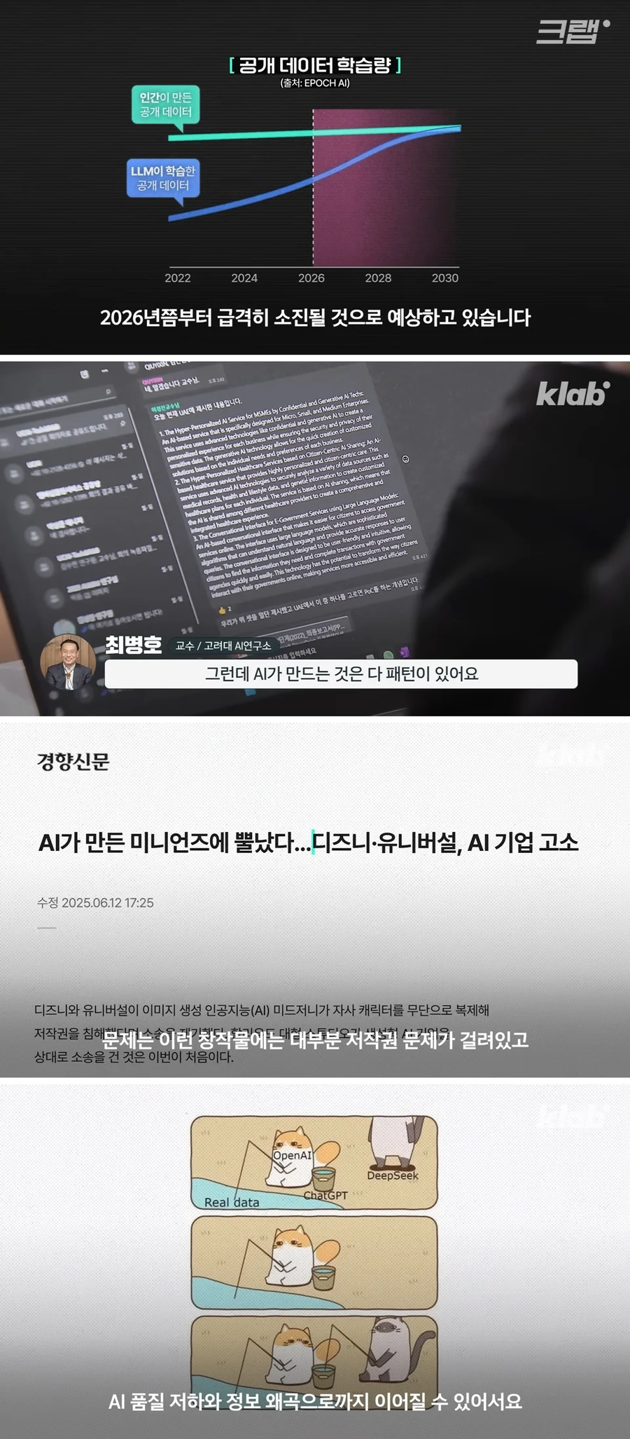 ??? : 특이점은 온다! 인공지능이 스스로를 학습하는 시대가 온다!_1.webp