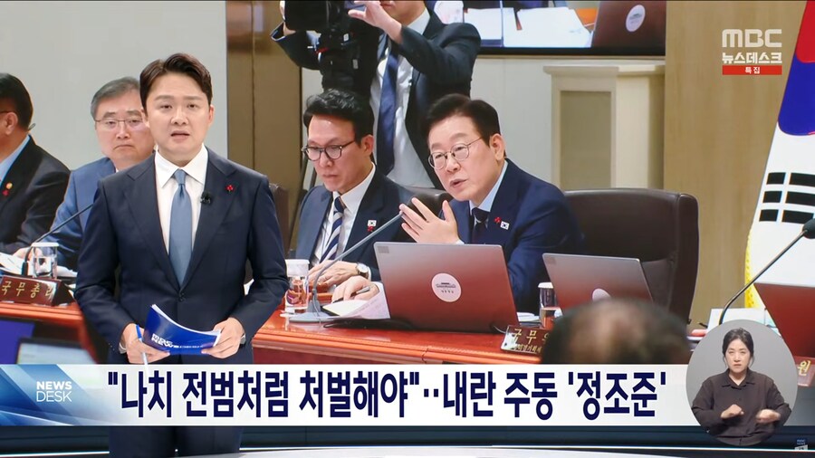 [MBC] "나치 전범 처리하듯 영원히 처벌"‥자진 신고 공무원은 선처_1.png