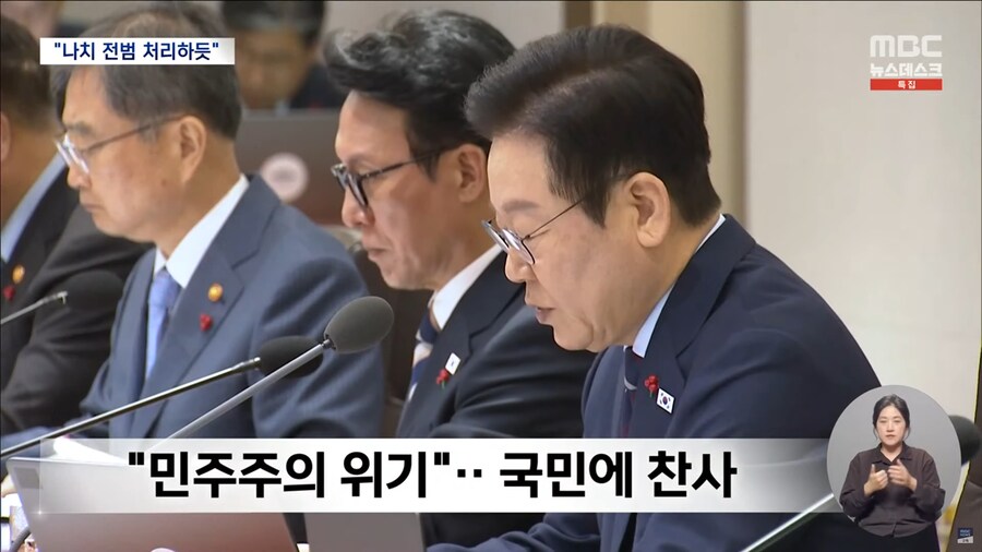 [MBC] "나치 전범 처리하듯 영원히 처벌"‥자진 신고 공무원은 선처_2.png