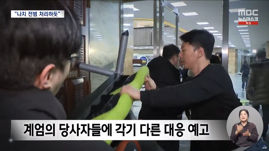 [MBC] "나치 전범 처리하듯 영원히 처벌"‥자진 신고 공무원은 선처_7.png