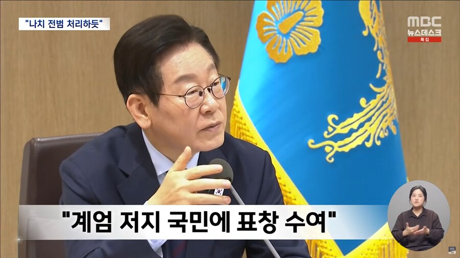 [MBC] "나치 전범 처리하듯 영원히 처벌"‥자진 신고 공무원은 선처_12.png