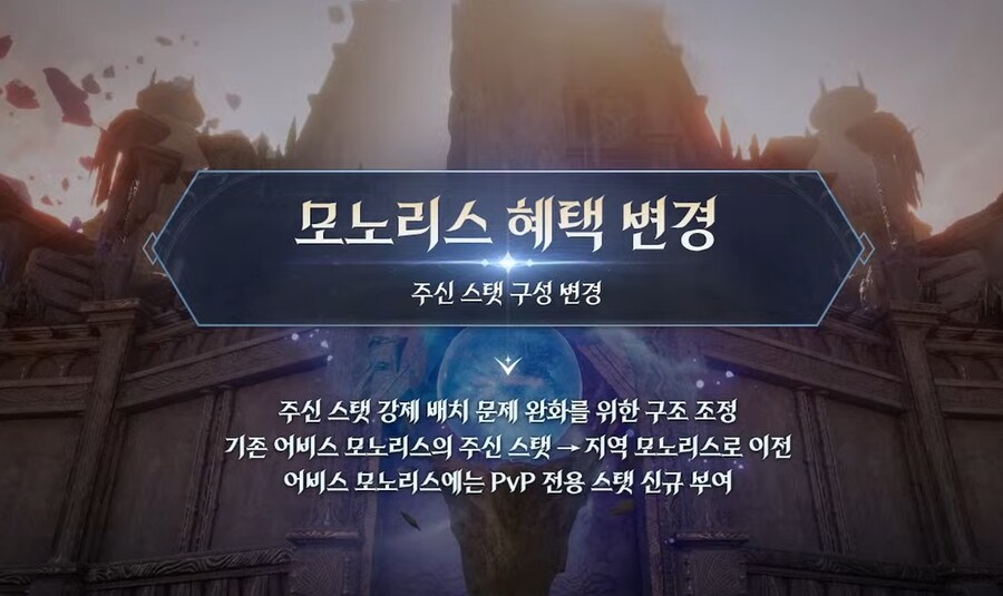 아이온2 업데이트 프리뷰 라이브 총정리 - 12월 2일_6.jpg