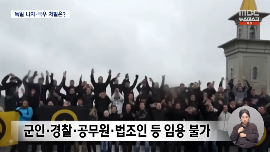 [MBC] 나치 겪은 독일은 안다‥방치 했다간 공동체 집어삼켜_13.png