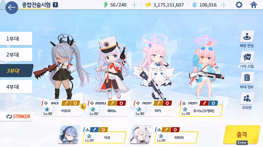 140코인은 쉽고 26만점 노려보는 택틱(수카리 대여)_3.jpg