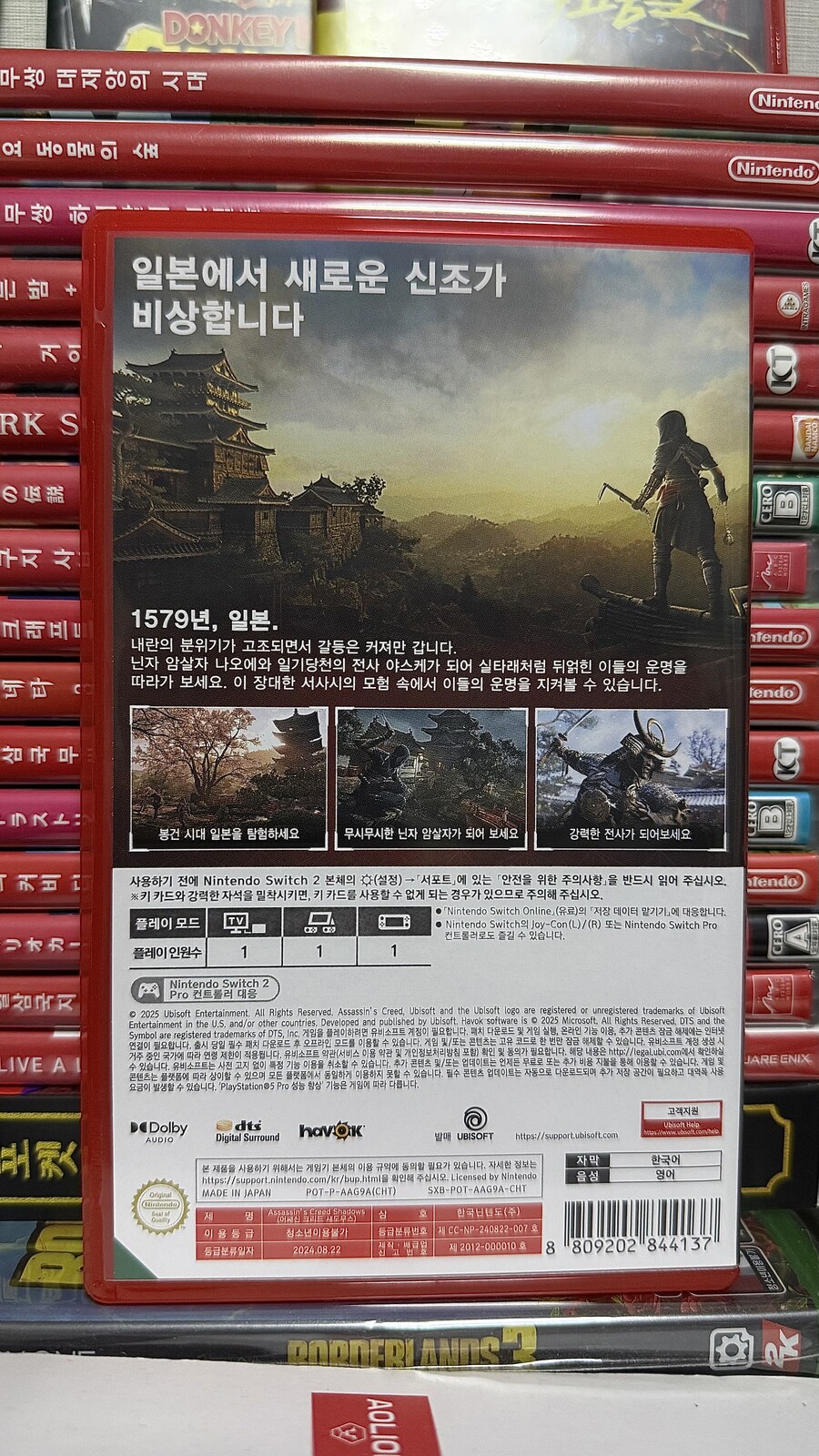 닌텐도 스위치2판 어쌔신 크리드 새도우스!_2.jpg