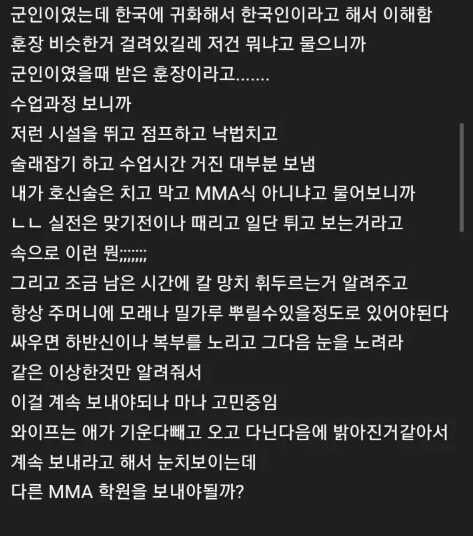 호신술 학원 교육과정 이게 정상임??.jpg_3.jpg