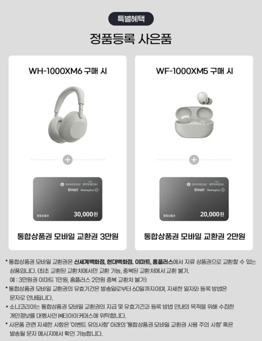 [쿠팡](종료)소니 WH-1000XM6 노이즈캔슬링 헤드폰(446,980원)_3.jpg