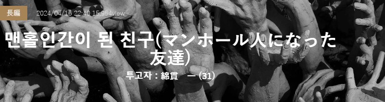 기기괴괴)맨홀인간이 된 친구_2.png