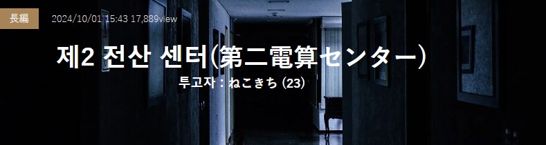 기기괴괴)제2 전산 센터_2.png