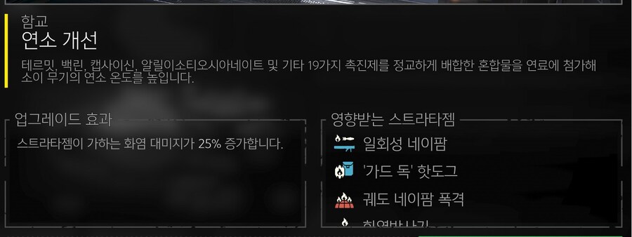 핫도그 화염 업글 적용되네요_1.png