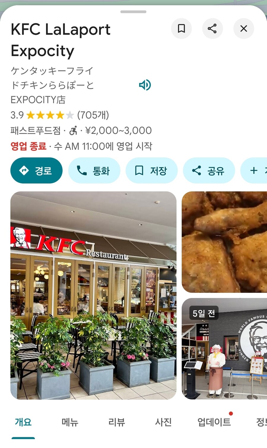 [일본]KFC를 무한으로 즐겨요 오사카 KFC 뷔페_1.jpg