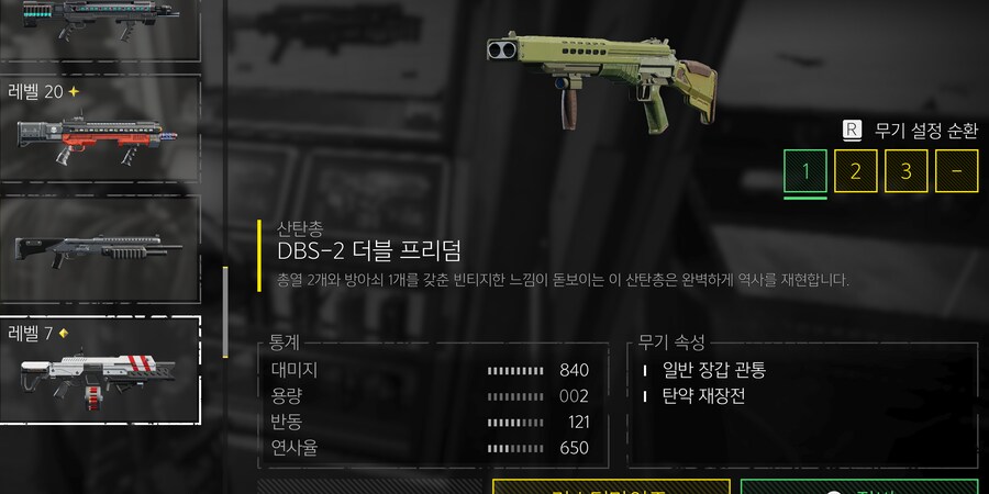 더블프리덤 미쳤는걸요.._1.png