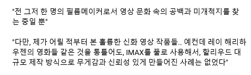 영화) 크리스토퍼 놀란 감독이 [오디세이]를 만들고싶었던 이유_2.png