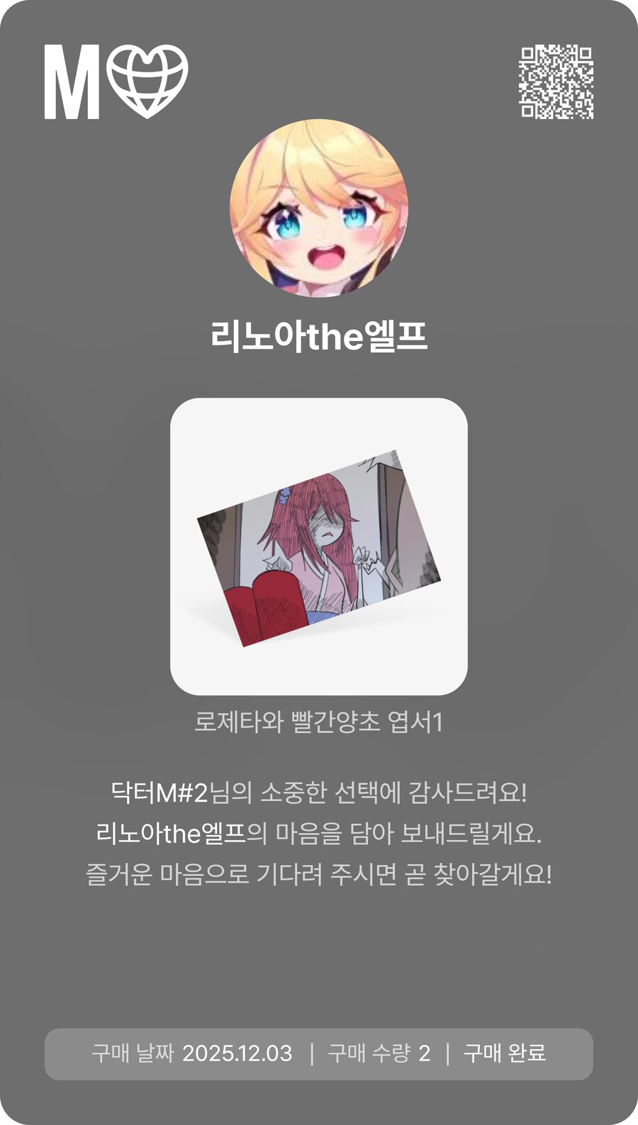 마플샵에 구매 인증 카드라는게 생겼군요._1.png