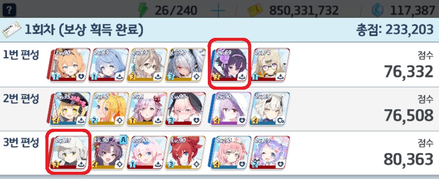 종전시 오토Auto... 443 수카리(조력자) 및 슌 없다면 (작성 중)_3.png