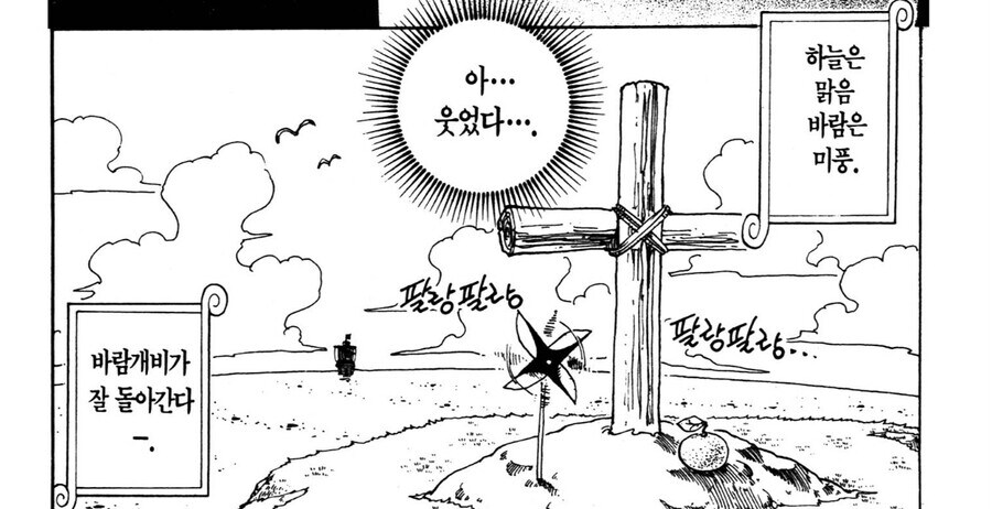 원피스에서 그 문구는 ㄹㅇ 안 잊혀짐_2.jpg