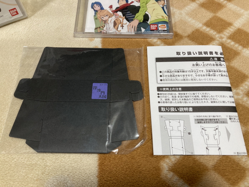 토라도라(とらドラ)포터블 한정판 & 바닐라 솔트(VANiLLA SALT)_43.jpg