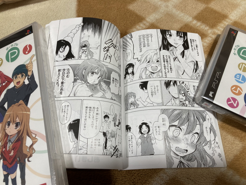 토라도라(とらドラ)포터블 한정판 & 바닐라 솔트(VANiLLA SALT)_55.jpg