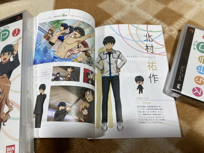 토라도라(とらドラ)포터블 한정판 & 바닐라 솔트(VANiLLA SALT)_61.jpg