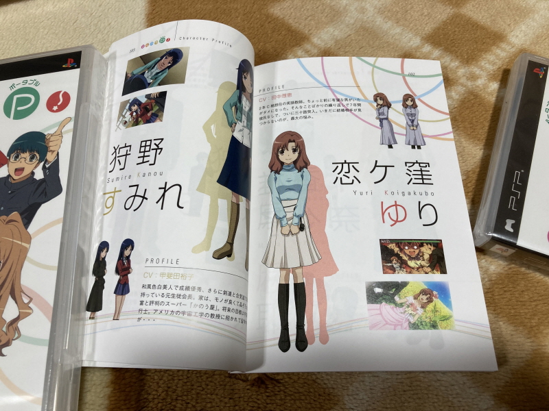 토라도라(とらドラ)포터블 한정판 & 바닐라 솔트(VANiLLA SALT)_64.jpg