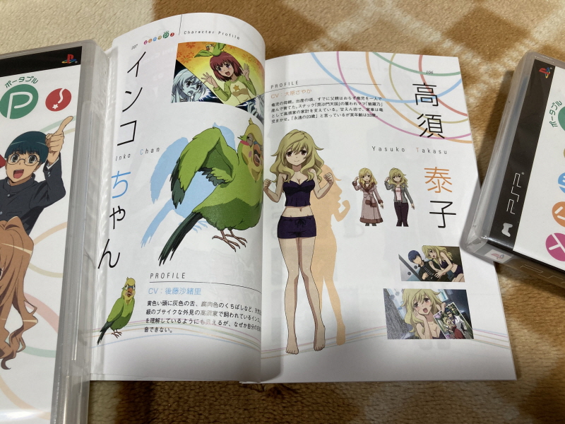 토라도라(とらドラ)포터블 한정판 & 바닐라 솔트(VANiLLA SALT)_65.jpg