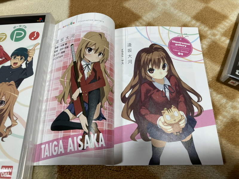 토라도라(とらドラ)포터블 한정판 & 바닐라 솔트(VANiLLA SALT)_69.jpg