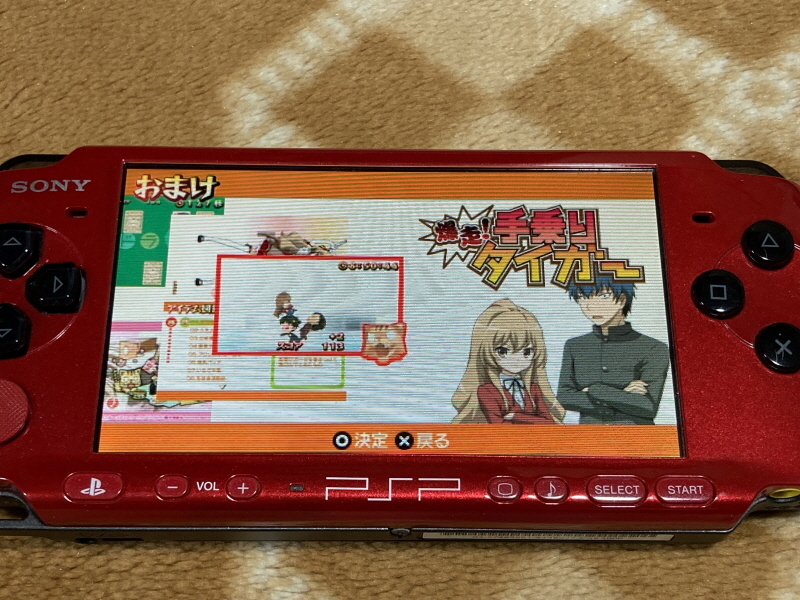 토라도라(とらドラ)포터블 한정판 & 바닐라 솔트(VANiLLA SALT)_106.jpg