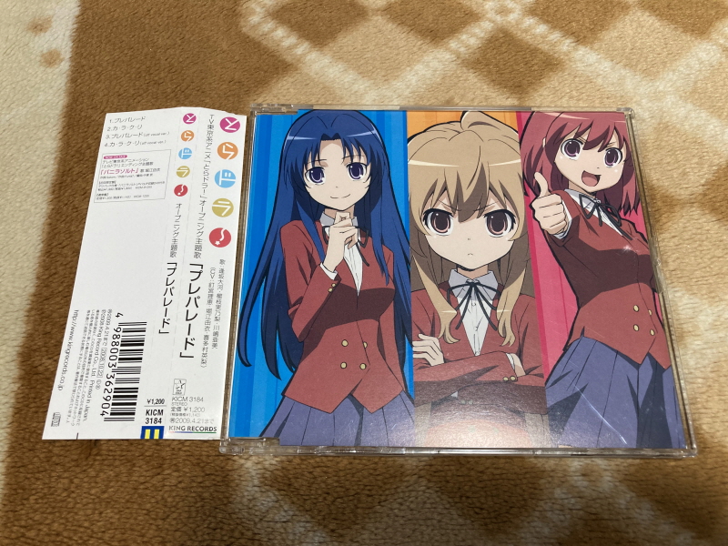 토라도라(とらドラ)포터블 한정판 & 바닐라 솔트(VANiLLA SALT)_120.jpg