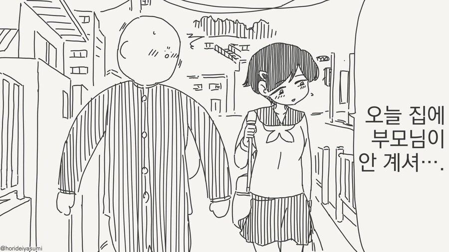 오늘 집에 부모님 안 계셔... 만화_5.jpg