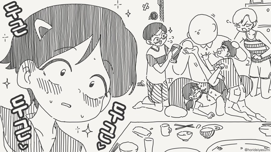 오늘 집에 부모님 안 계셔... 만화_8.jpg