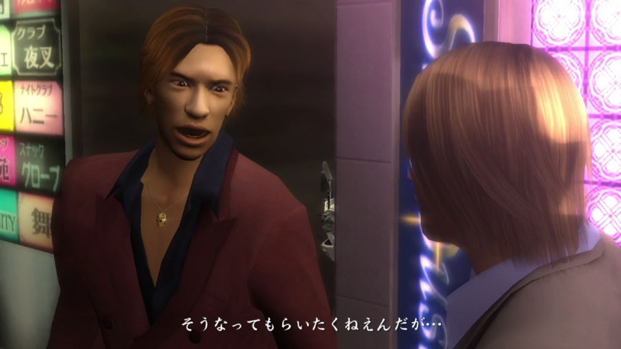 용과 같이 2_31.jpg