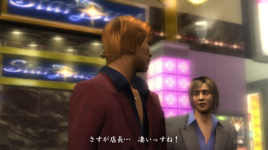 용과 같이 2_32.jpg