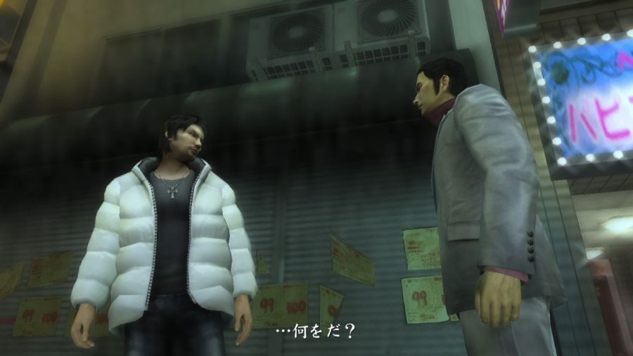 용과 같이 2_90.jpg