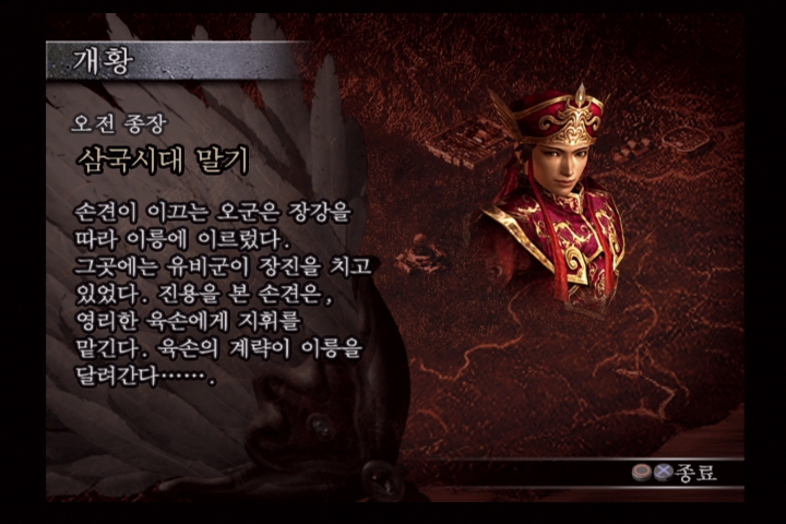 진 삼국무쌍 3_2.jpg