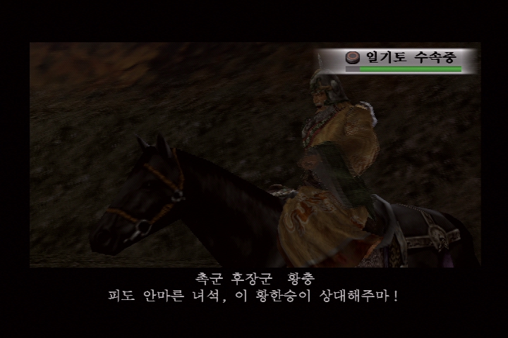 진 삼국무쌍 3_12.jpg