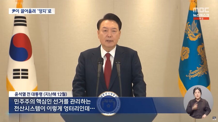 [MBC] 윤석열이 끌어올린 극우‥음지에서 양지로_2.png