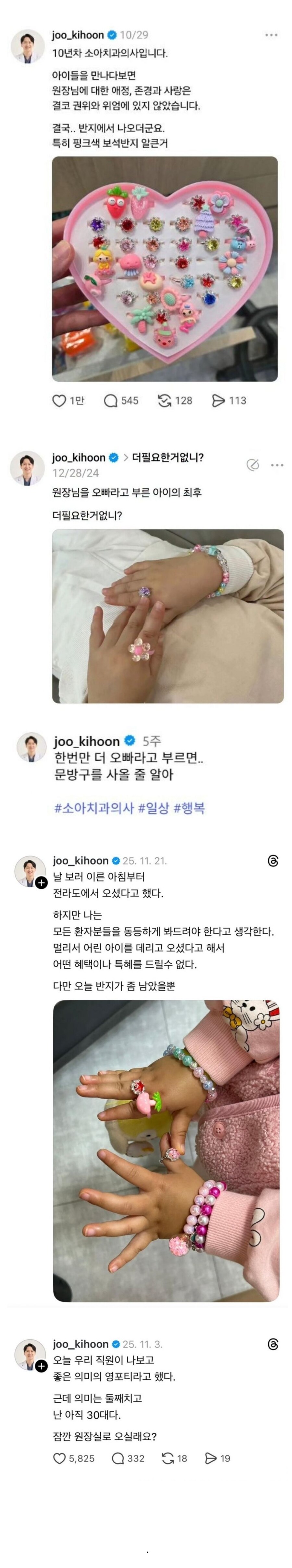 깨달음을 얻은 소아 치과의사_1.jpg