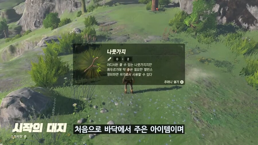 당시 야숨이 오픈월드 재정의 했다고 평가 받은 이유_34.png
