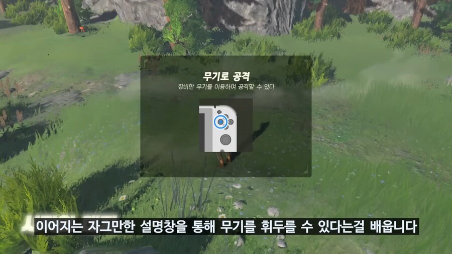 당시 야숨이 오픈월드 재정의 했다고 평가 받은 이유_35.png