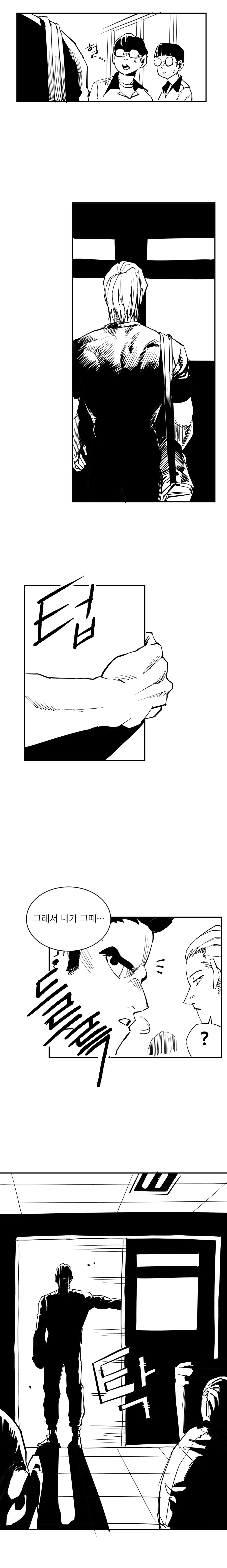 격기3반 개학편_6.png