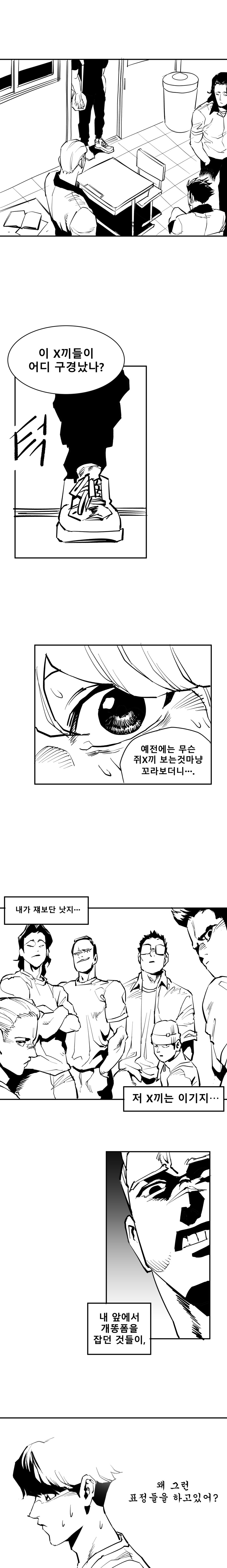 격기3반 개학편_8.png