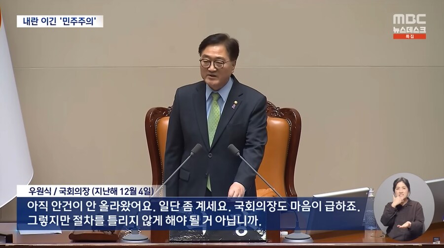 [MBC] 위기마다 민주주의로 극복했다‥빛났던 'K-민주주의'_5.png