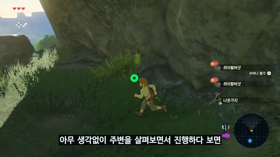 당시 야숨이 오픈월드 재정의 했다고 평가 받은 이유_48.png