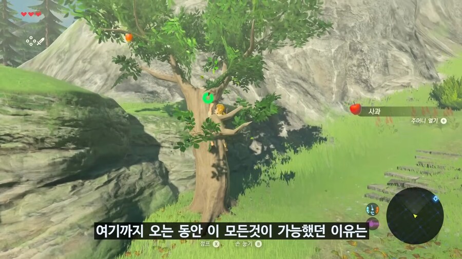 당시 야숨이 오픈월드 재정의 했다고 평가 받은 이유_64.png