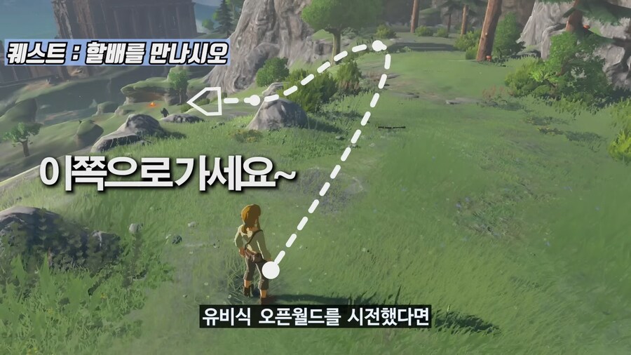 당시 야숨이 오픈월드 재정의 했다고 평가 받은 이유_67.png