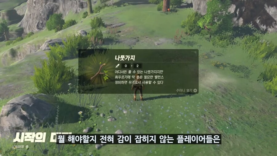당시 야숨이 오픈월드 재정의 했다고 평가 받은 이유_71.png