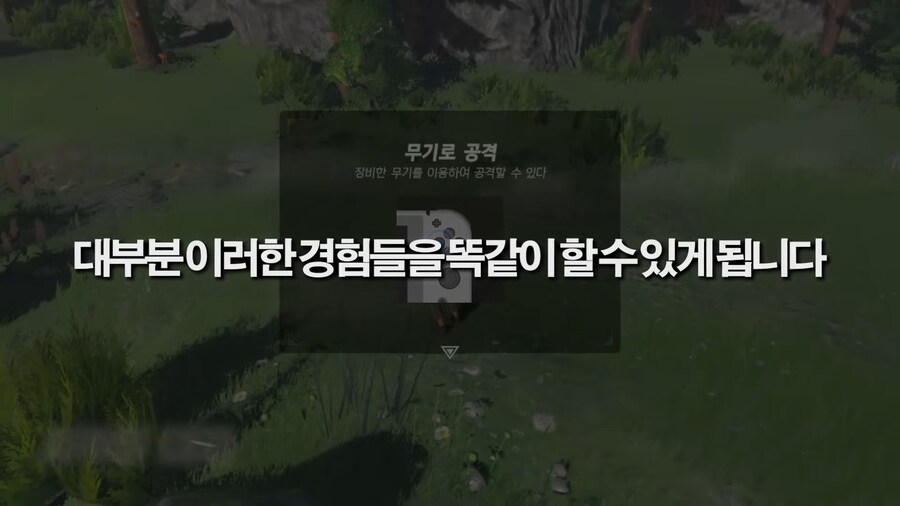 당시 야숨이 오픈월드 재정의 했다고 평가 받은 이유_72.png