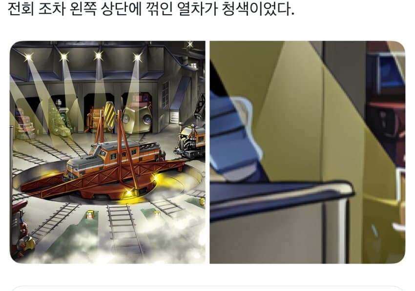 의외로 떡밥 회수라는 열차 지원_2.jpg