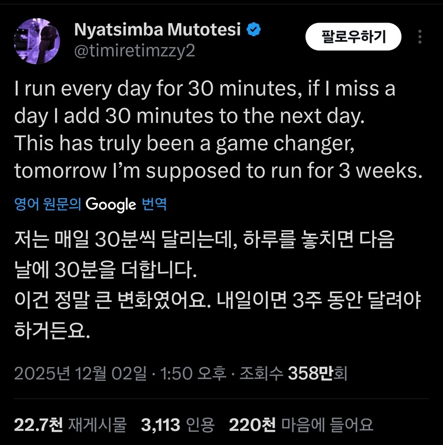 허루에 30분 달리기 규칙 정한 남자.jpg_1.jpg